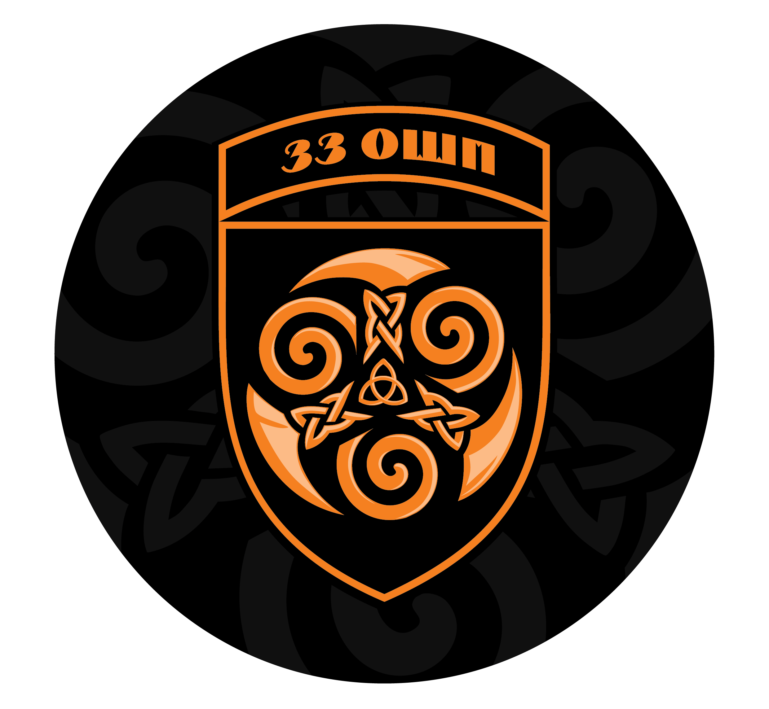33 ПОЛК