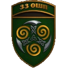 33 Полк Logo